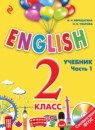 ГДЗ Английский язык 2 класс английский для школьников Верещагина И.Н. 2016 — готовые ответы и решения