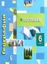 ГДЗ География 6 класс Летягин А.А. 2018-2023 — готовые ответы и решения
