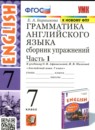 ГДЗ Английский язык 7 класс сборник упражнений (афанасьева углубленный) Барашкова Е.А. 2018-2023 — готовые ответы и решения