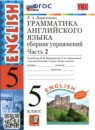 ГДЗ Английский язык 5 класс сборник упражнений (верещагина) Барашкова Е.А. 2014-2023 — готовые ответы и решения