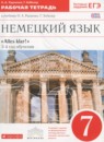 ГДЗ Немецкий язык 7 класс рабочая тетрадь alles klar! (3-й год обучения) Радченко О.А. 2017 — готовые ответы и решения