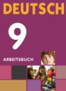 ГДЗ Немецкий язык 9 класс рабочая тетрадь wunderkinder plus (радченко) Захарова О.Л. Базовый и углубленный уровень 2016-2020 — готовые ответы и решения