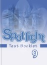 ГДЗ Английский язык 9 класс контрольные задания spotlight Ваулина Ю.В. 2018-2024 — готовые ответы и решения