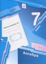 ГДЗ Алгебра 7 класс рабочая тетрадь Мерзляк А.Г. 2018 — готовые ответы и решения