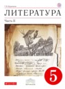 ГДЗ Литература 5 класс Курдюмова Т.Ф. 2018 — готовые ответы и решения