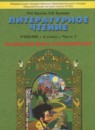 ГДЗ Литература 2 класс Бунеев Р.Н. 2013 — готовые ответы и решения