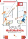 ГДЗ Математика 4 класс тетрадь для проверочных работ Минаева С.С. 2019 — готовые ответы и решения