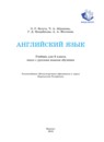 ГДЗ Английский язык 6 класс Балута О.Р. 2018 — готовые ответы и решения
