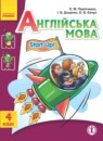 ГДЗ Английский язык 4 класс start up! Павличенко О.М. 2015 — готовые ответы и решения