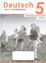 ГДЗ Немецкий язык 5 класс сборник упражнений horizonte (аверин) Лытаева М.А. 2019 — готовые ответы и решения