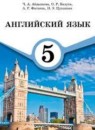 ГДЗ Английский язык 5 класс Абдышева Ч.А. 2017 — готовые ответы и решения