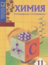 ГДЗ Химия 11 класс Жумадилова Р.Н. 2015 — готовые ответы и решения
