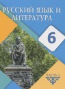ГДЗ Русский язык 6 класс Жанпейс У.А. 2018 — готовые ответы и решения