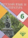ГДЗ Русский язык 6 класс Жанпейс У.А. 2018 — готовые ответы и решения