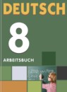ГДЗ Немецкий язык 8 класс рабочая тетрадь wunderkinder plus Радченко О.А. Базовый и углубленный уровень 2016-2019 — готовые ответы и решения