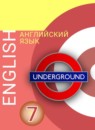 ГДЗ Английский язык 7 класс Алексеев А.А. 2019 — готовые ответы и решения