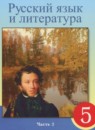ГДЗ Русский язык 5 класс Жанпейс У.А. 2017 — готовые ответы и решения