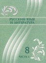 ГДЗ Русский язык 8 класс Жанпейс У.А. 2018 — готовые ответы и решения