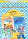 ГДЗ Математика 5 класс дидактические материалы Козлова С.А. 2014 — готовые ответы и решения