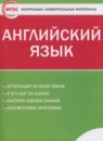 ГДЗ Английский язык 5 класс контрольно-измерительные материалы Лысакова Л.В. 2017 — готовые ответы и решения