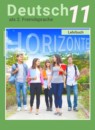 ГДЗ Немецкий язык 11 класс horizonte Аверин М.М. Базовый и углубленный уровень 2019 — готовые ответы и решения
