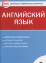 ГДЗ Английский язык 6 класс контрольно-измерительные материалы Сухоросова А.А. 2017 — готовые ответы и решения