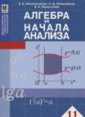ГДЗ Алгебра 11 класс Абылкасымова А.Е. 2015 — готовые ответы и решения