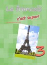 ГДЗ Французский язык 3 класс рабочая тетрадь le francais: c'est super! Кулигина А.С. 2018-2023 — готовые ответы и решения