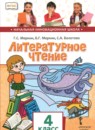 ГДЗ Литература 4 класс Меркин Г.С. 2019 — готовые ответы и решения