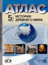 ГДЗ История 5 класс атлас с контурными картами и заданиями Колпаков С.В. 2020 — готовые ответы и решения