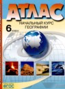 ГДЗ География 6 класс контурные карты с заданиями Душина И.В. 2020 — готовые ответы и решения