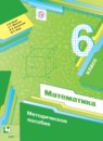 ГДЗ Математика 6 класс математические диктанты, контрольные работы (мерзляк) Мерзляк А.Г. 2019 — готовые ответы и решения