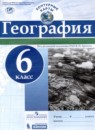 ГДЗ География 6 класс контурные карты (дронов) Карташева Т.А. 2018 — готовые ответы и решения