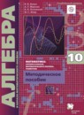 ГДЗ Алгебра 10 класс контрольные работы (мерзляк) Буцко Е.В. Углубленный уровень 2020 — готовые ответы и решения