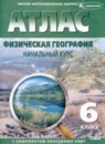 ГДЗ География 6 класс контурные карты Матиенко Л.В. 2020 — готовые ответы и решения