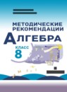 ГДЗ Алгебра 8 класс контрольные работы (макарычев) Миндюк Н.Г. 2016 — готовые ответы и решения