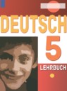 ГДЗ Немецкий язык 5 класс wunderkinder plus Яковлева Л.Н. Углубленный уровень 2020 — готовые ответы и решения