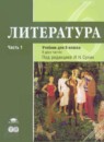 ГДЗ Литература 6 класс Рыжкова Т.В. 2013 — готовые ответы и решения