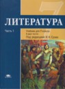 ГДЗ Литература 7 класс Малкова Ю.В. 2013 — готовые ответы и решения