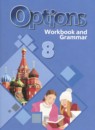 ГДЗ Английский язык 8 класс рабочая тетрадь и грамматика options (маневич) Цыбанева В.А. 2023 — готовые ответы и решения
