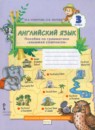 ГДЗ Английский язык 3 класс пособие по грамматике brilliant Комарова Ю.А. 2020 — готовые ответы и решения