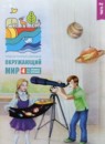 ГДЗ Окружающий мир 4 класс тетрадь для тренировки и самопроверки Плешаков А.А. 2022 — готовые ответы и решения