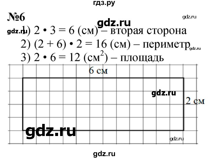 ГДЗ. Проверим себя. Тест для контрольных работ. Задания повышенного уровня - Страница 110 — Математика 3 класс Моро часть 1, Решебник 2023