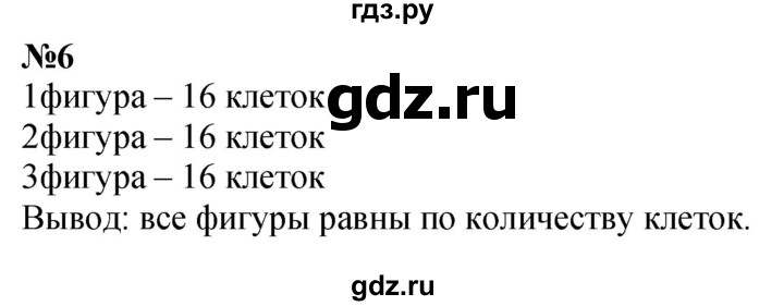 ГДЗ. Номера 1-8 - Страница 40 — Математика 3 класс Моро часть 1, Решебник 2023