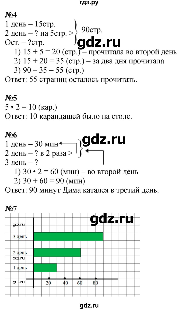 ГДЗ. Номера 1-9, Задание на полях - Страница 62 — Математика 3 класс Моро часть 1, Решебник 2023