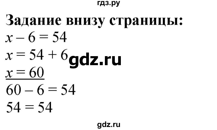 ГДЗ. Номера 1-9, Задание на полях - Страница 8 — Математика 3 класс Моро часть 1, Решебник 2023