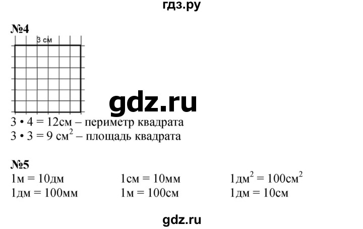 ГДЗ. Номера 1-5 - Страница 108 — Математика 3 класс Моро часть 2, Решебник 2023