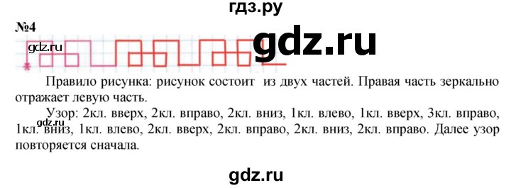ГДЗ. Номера «Для любознательных» 2, 3, 4 - Страница 57 — Математика 3 класс Моро часть 2, Решебник 2023