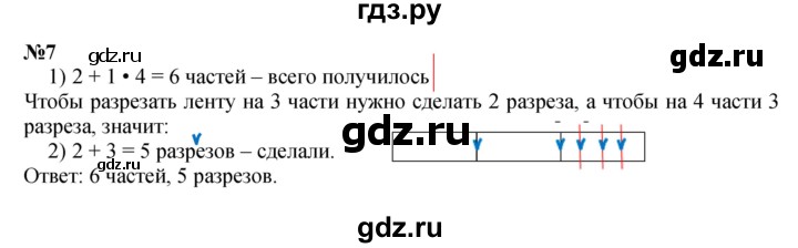 ГДЗ. Проверим себя. Тест для контрольных работ. Задания базового уровня - Страница 109 — Математика 3 класс Моро часть 1, Решебник 2015 №1