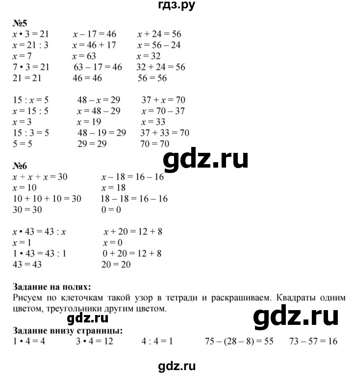 ГДЗ. Номера 1-5 - Страница 34 — Математика 3 класс Моро часть 1, Решебник 2015 №1